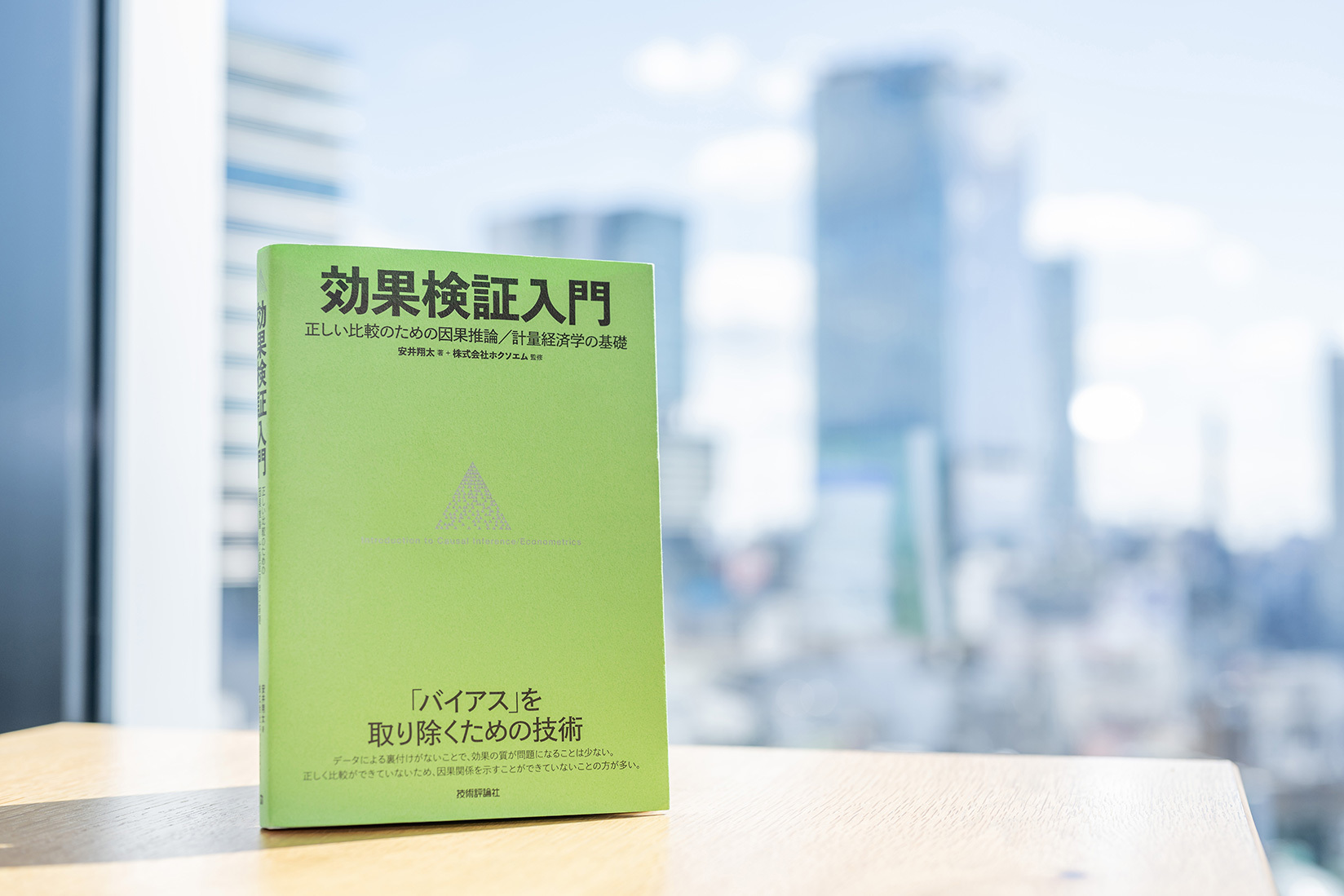 そのデータサイエンスは、本当にビジネス貢献できていますか？ 」 ー