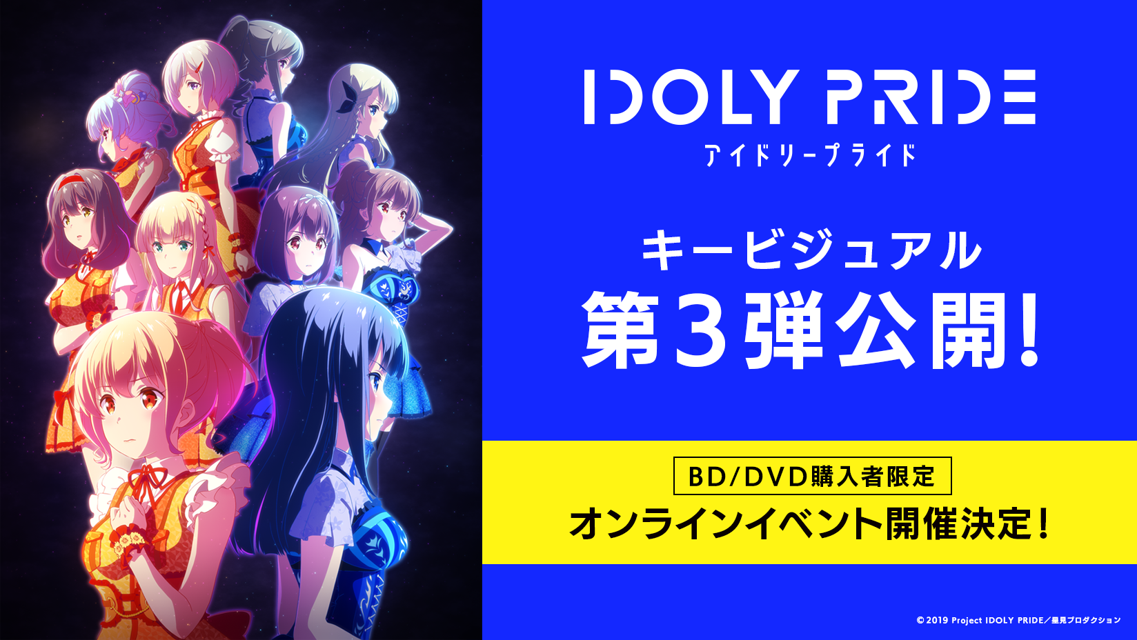 TVアニメ「IDOLY PRIDE  -アイドリープライド-」キービジュアル第3弾解禁！新グループ「サニーピース」と「月のテンペスト」のグループビジュアルも公開 |  株式会社サイバーエージェント