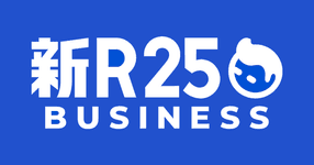 新R25 Business