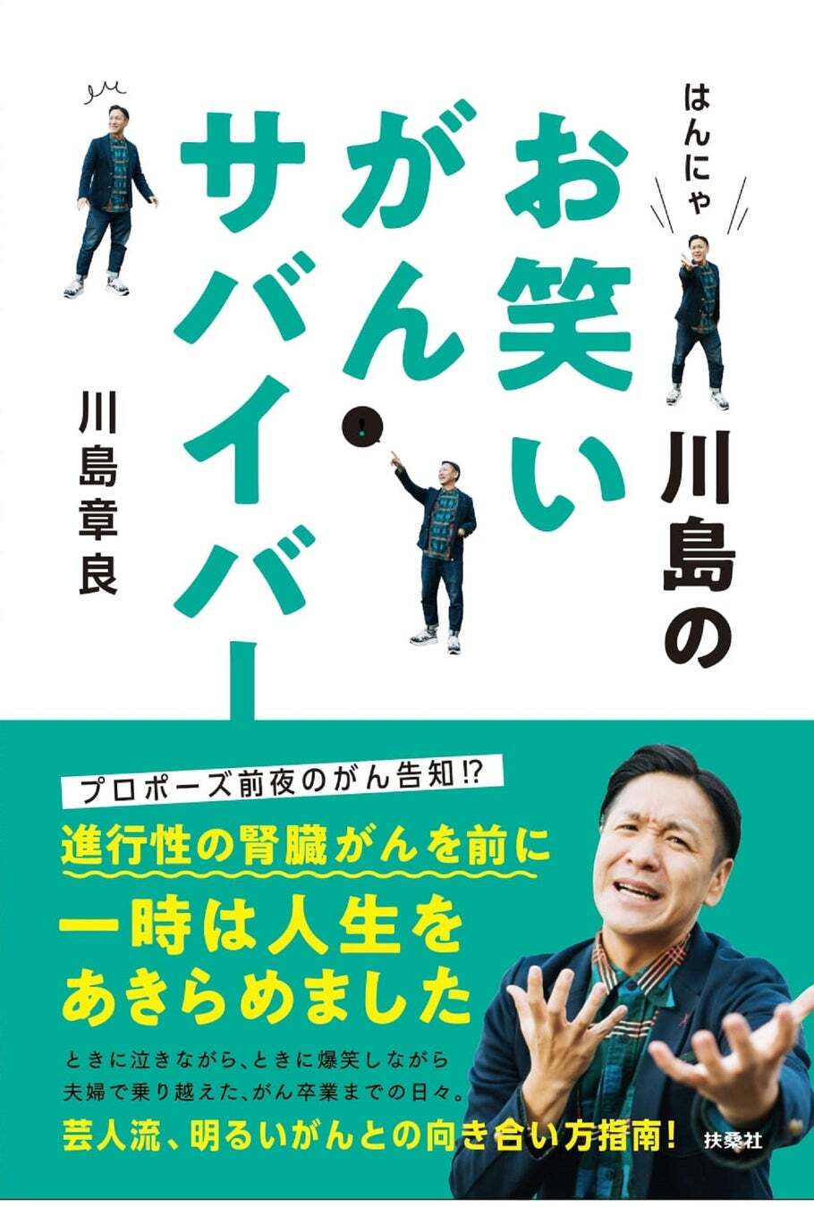 Ameba」×「ESSE」初となる共同プロジェクト 「川島夫妻の3週連続交換日記 ～川島家3大事件簿～ 」2月18日(金)より連載スタート |  株式会社サイバーエージェント