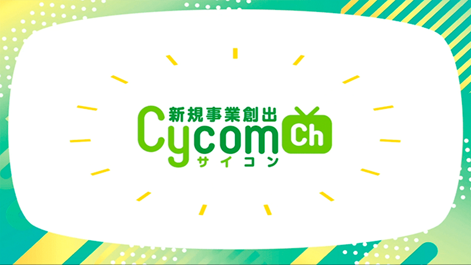 Cycom
