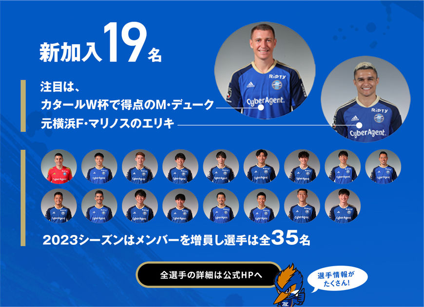  FC町田ゼルビア オフィシャルサイト 