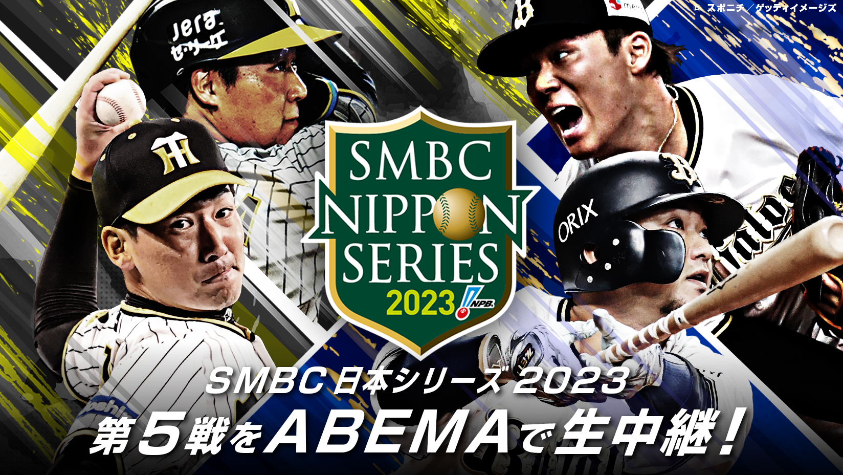 日本シリーズ 第４戦 阪神タイガースVSオリックス バファローズ 阪神甲子園球場 アイビーシート ペアチケット 11/1 水 18時(阪神タイガース)｜売買されたオークション情報、yahooの商品情報を  チケット、金券、宿泊予約