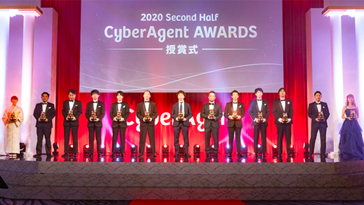 全社総会 CyberAgent Award